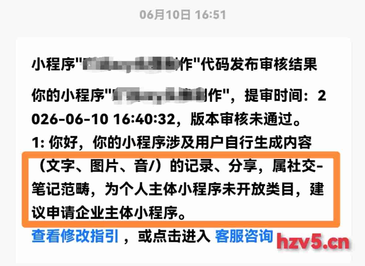 审核第二次打回